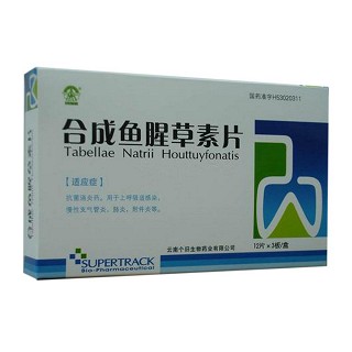 合成鱼腥草素片(个旧生物)