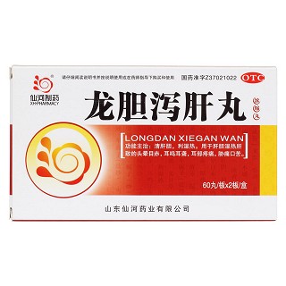 龙胆泻肝丸价格
