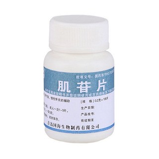 肌苷片(国海生物)