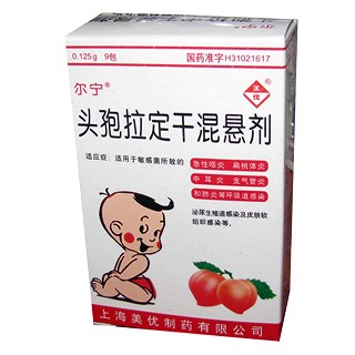 头孢拉定干混悬剂(美优)