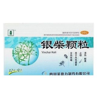 银柴颗粒(菲德力)
