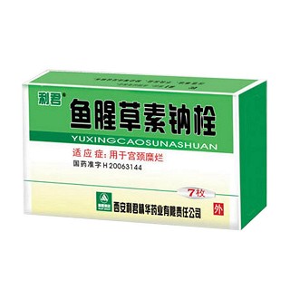 鱼腥草素钠栓(利君精华)