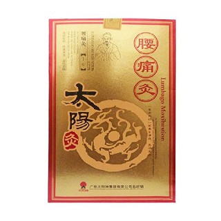 太阳神腰痛灸(国灸科技)