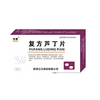 复方芦丁片(立众)