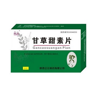 甘草甜素片(立众)