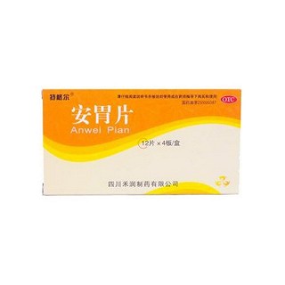 安胃片(特格尔)