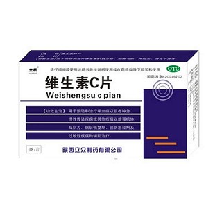 维生素c片(立众)