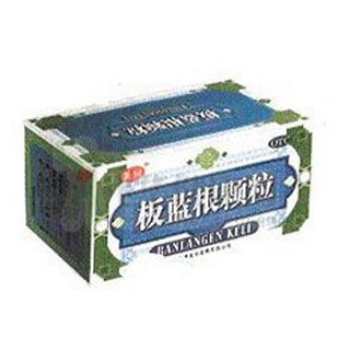 板蓝根颗粒(美伦)