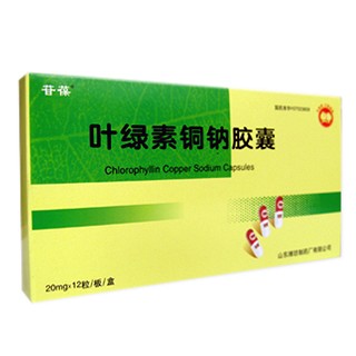 叶绿素铜钠胶囊(潍坊制)