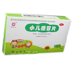 小儿感冒片(正大)