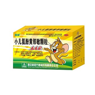 小儿氨酚黄那敏颗粒(利君)