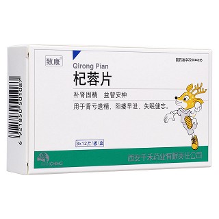杞蓉片(致康)