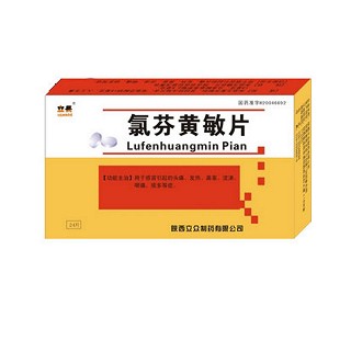 氯芬黄敏片(立众)
