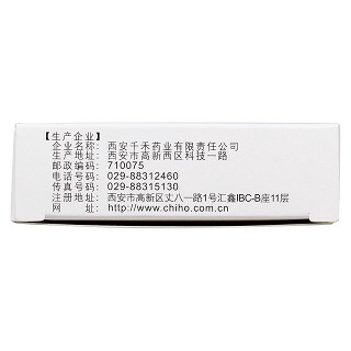 致康胶囊功效作用厂家
