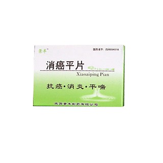 消癌平片(景丰)