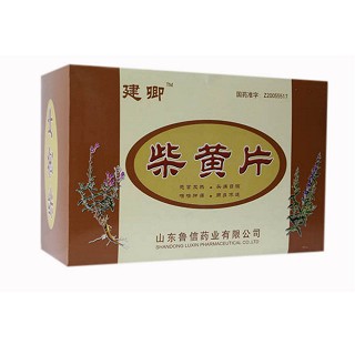 柴黄片(鲁信)