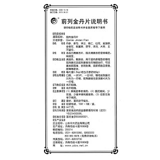 前列金丹片价格