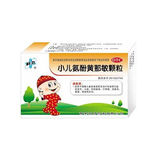 小儿氨酚黄那敏颗粒(科力)