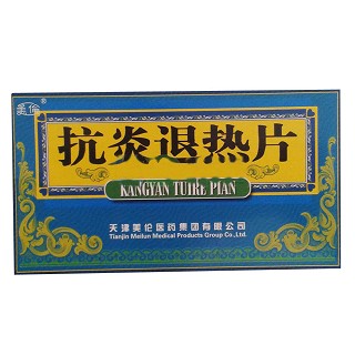 抗炎退热片(美伦)