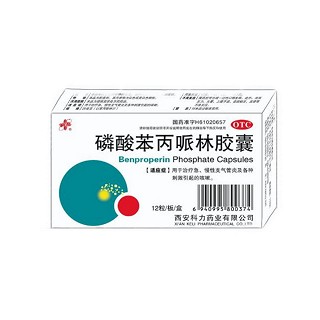 磷酸苯丙哌林胶囊(科力)