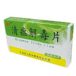 清瘟解毒片(美伦)