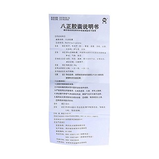 八正胶囊功效作用厂家