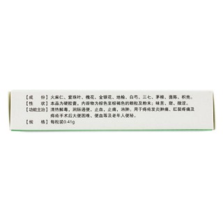 痔炎消胶囊(0.41g*48s)