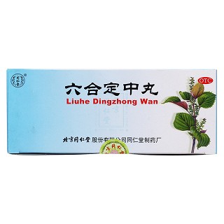 六合定中丸价格