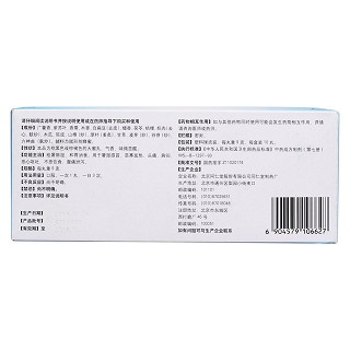六合定中丸