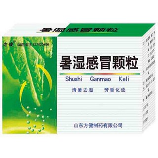 暑湿感冒颗粒(方健)