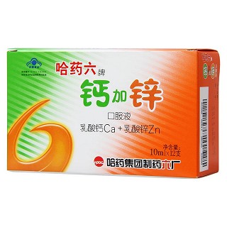 钙加锌口服液功效作用厂家