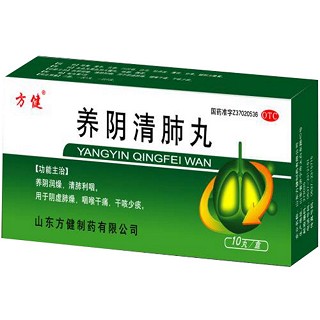 养阴清肺丸(方健)