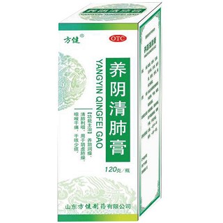 养阴清肺膏(方健)