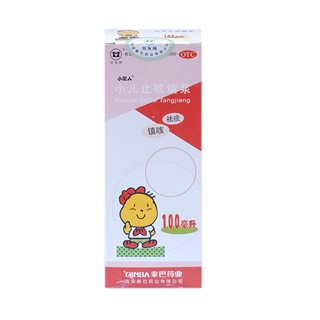 小儿止咳糖浆(秦巴)