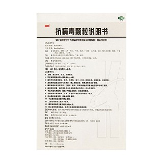 抗病毒颗粒功效作用厂家