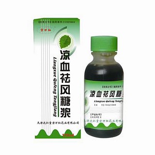 凉血祛风糖浆(达仁堂京万红)