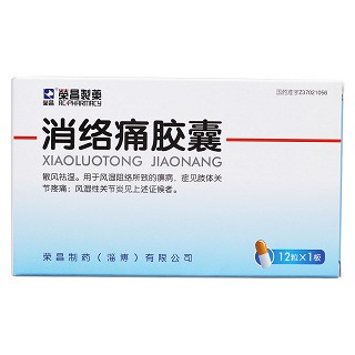 消络痛胶囊价格