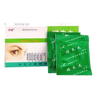 磁朱丸(方健)