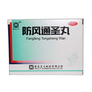 防风通圣丸(正大)