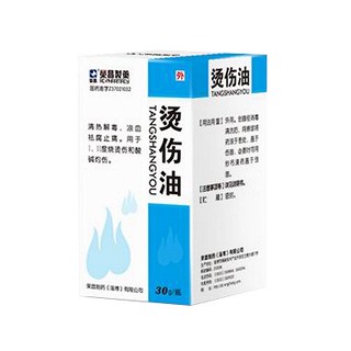 烫伤油(荣昌)