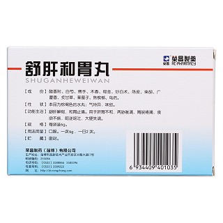 舒肝和胃丸(荣昌)