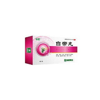 白带丸(利君现代)