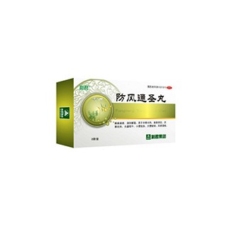 防风通圣丸(利君现代)