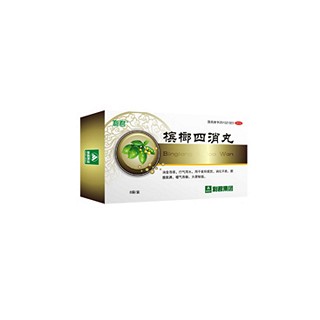 槟榔四消丸(利君现代)