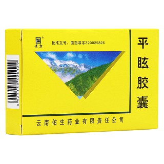 平眩胶囊(老方)