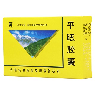 平眩胶囊(老方)