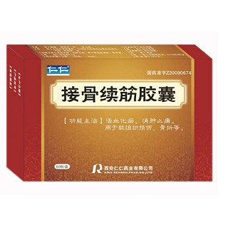 接骨续筋胶囊(仁仁)