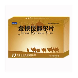 金锁昆都尔片(仁仁)