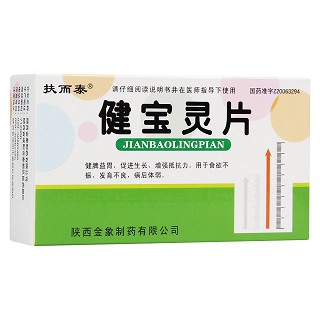 健宝灵片(扶而泰)