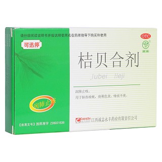 桔贝合剂(鹿迪)